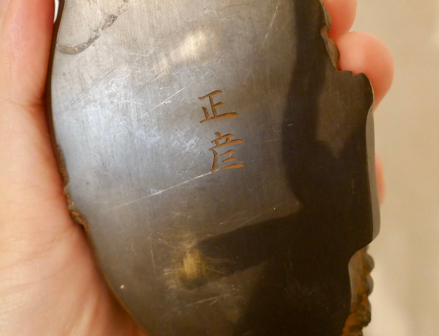 香取正彦【羊】ブロンズ 置物 オブジェ