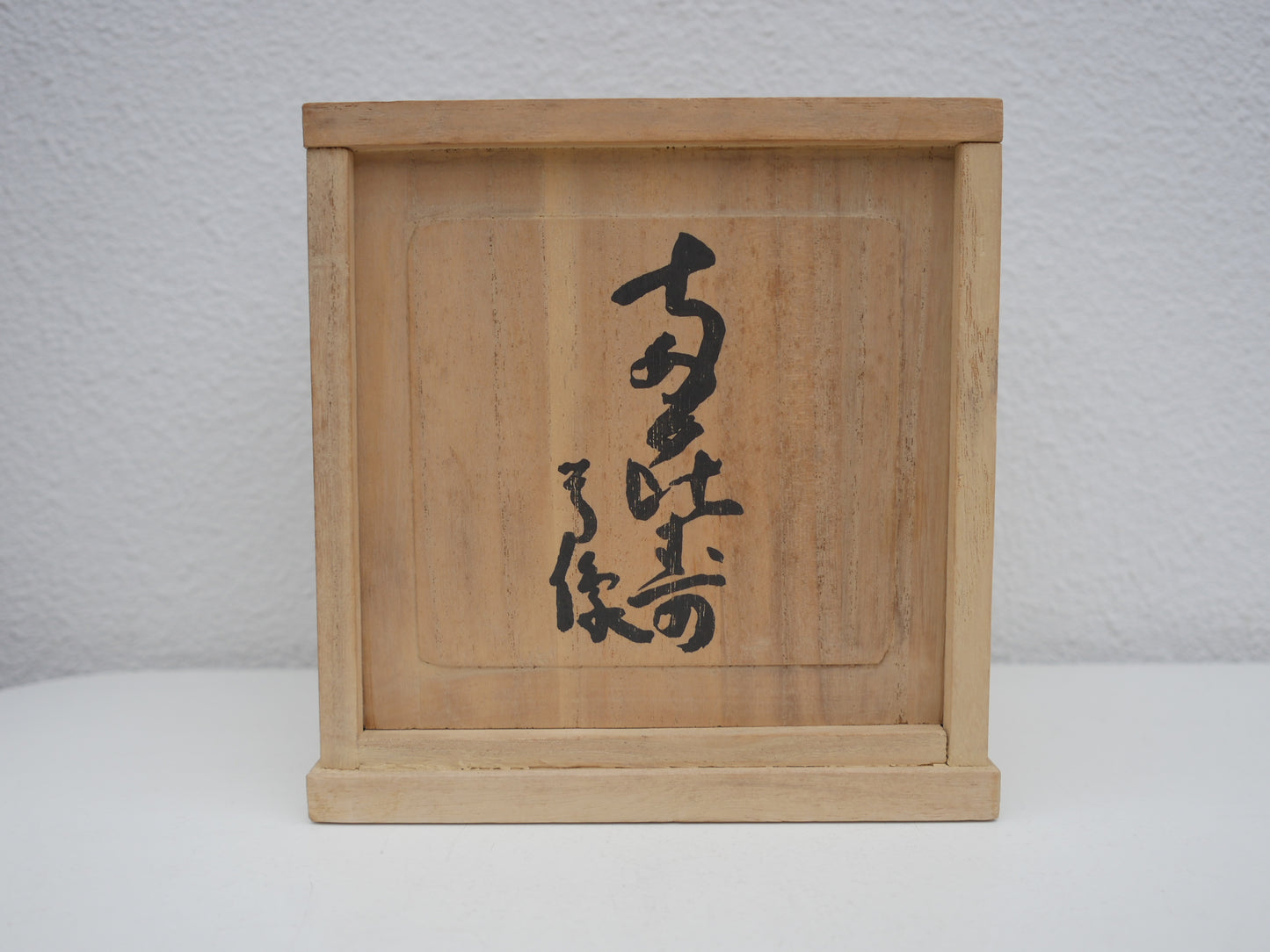 文化勲章受章 彫刻家 平櫛田中 ブロンズ 金箔仕上 【恵比寿尊像】共箱