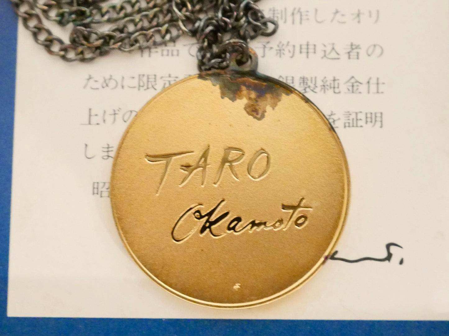 岡本太郎 フランクリン・ミント社製 【太陽の讃歌】ペンダント ネックレス 銀製純金仕上げ 昭和54年