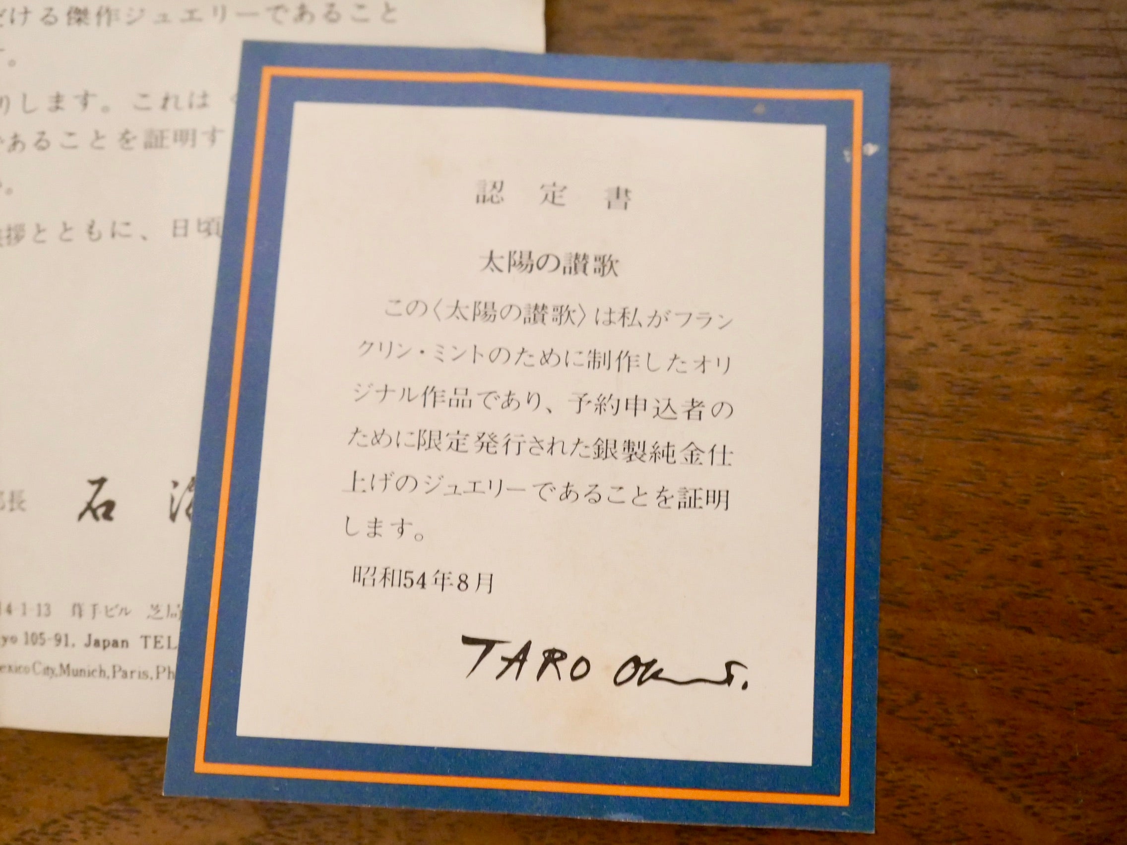 岡本太郎 フランクリン・ミント社製 【太陽の讃歌】ペンダント ネックレス 銀製純金仕上げ 昭和54年 – smileantiques