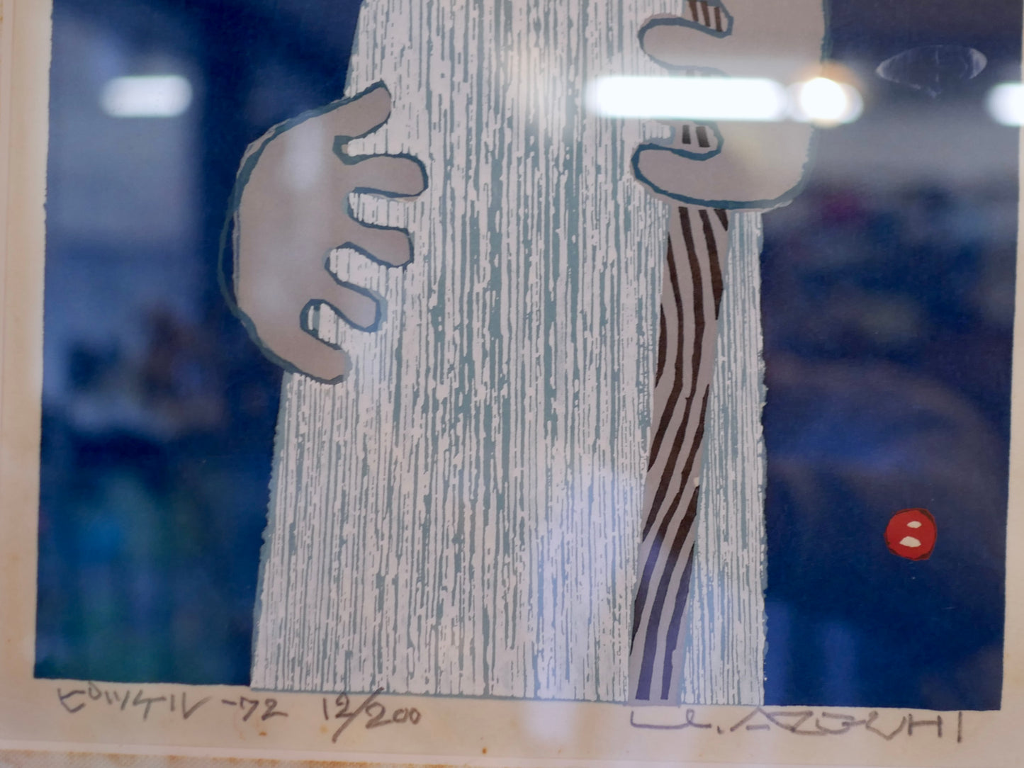 畦地梅太郎【ピッケル】1972 木版画 山男