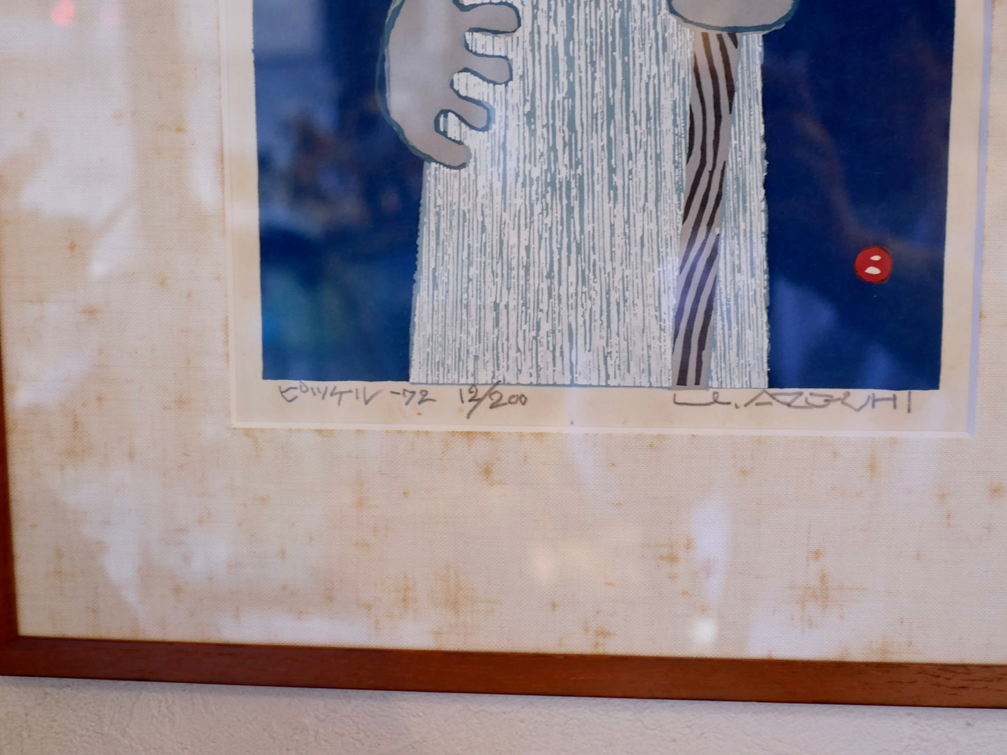 畦地梅太郎【ピッケル】1972 木版画 山男