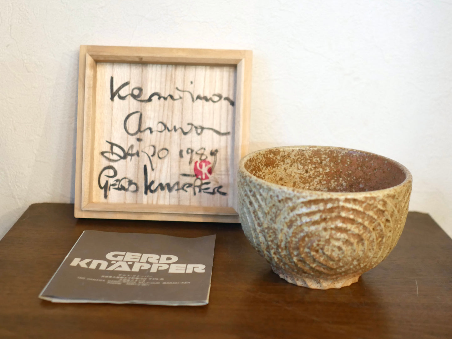 ゲルト・クナッパー 茶碗 Gerd Knäpper 1989