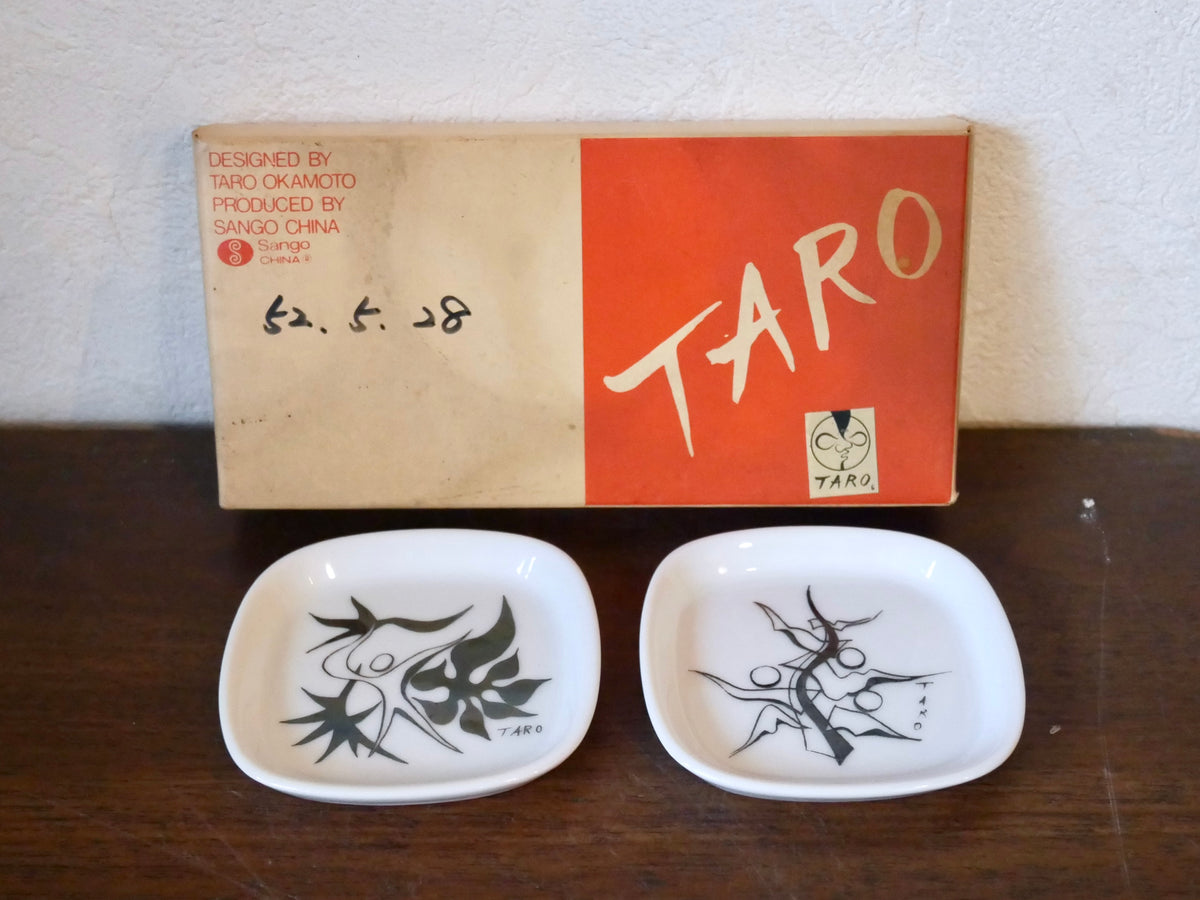 三郷陶器 岡本太郎 8cm 陶器 豆皿 角小皿 アートプレート 2枚セット 元箱付属 SANGO CHINA