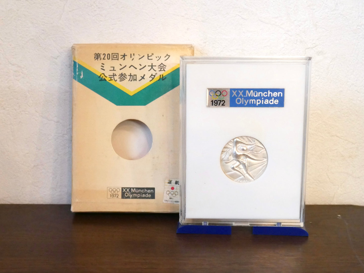 岡本太郎 ミュンヘン五輪 公式参加メダル 銀メダル 1972年