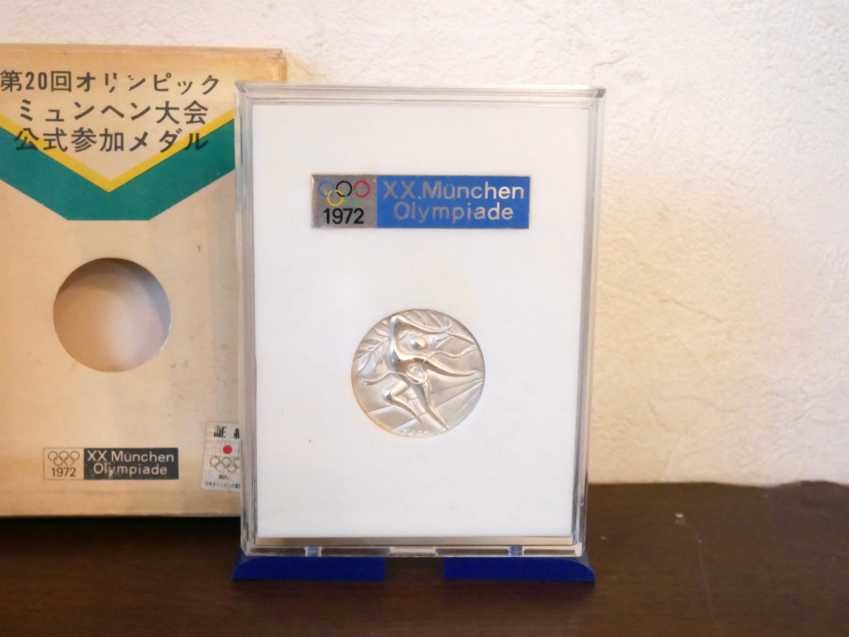 岡本太郎 ミュンヘン五輪 公式参加メダル 銀メダル 1972年